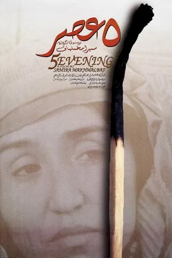 Póster de A las cinco de la tarde (2003) con Agheleh Rezaie como Noqreh