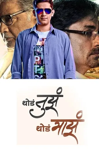 Póster de A Little For You And A Little For Me (2013) con Pushkar Jog
