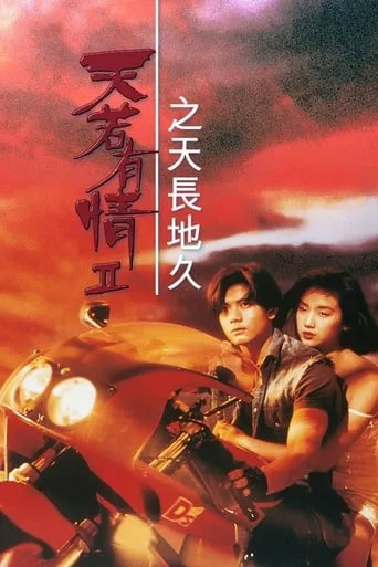 Póster de A Moment of Romance II (1993) con Ng Wui como Uncle Man