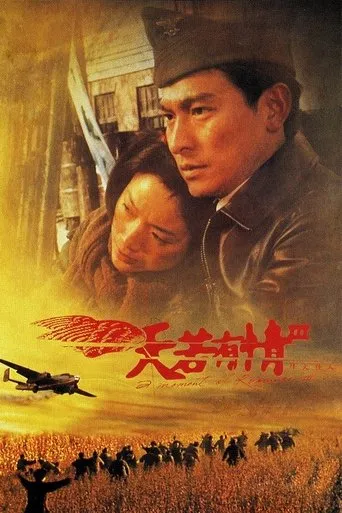 Póster de A Moment of Romance III (1996) con Wu Chien-Lien como Ting Siu-Wo