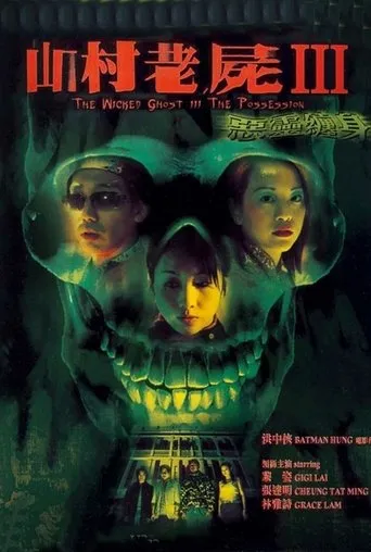 Póster de A Wicked Ghost III: The Possession (2002) con Jenny Yam Kong-Sau como Fiona