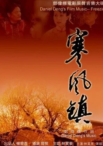 Póster de A Wind Cold Town