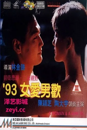Póster de A Woman & A Man '93 (1992) con Kent Tong