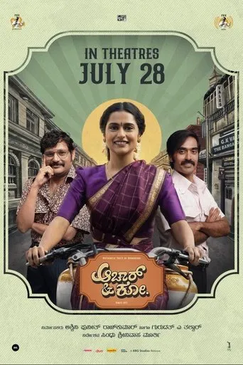 Póster de Aachar & Co - The journey