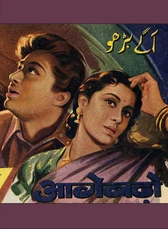 Póster de Aage Badho