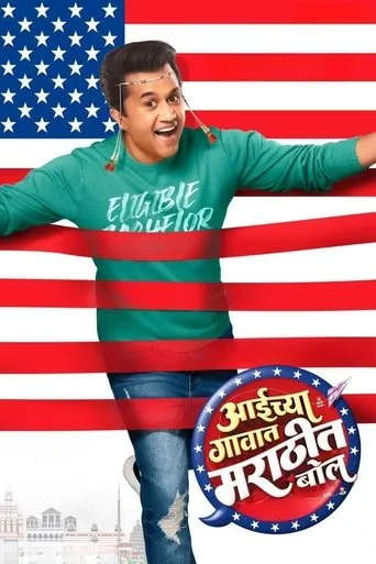 Póster de Aaichya Gavat Marathit Bol