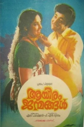 Póster de Aayiram Janmangal