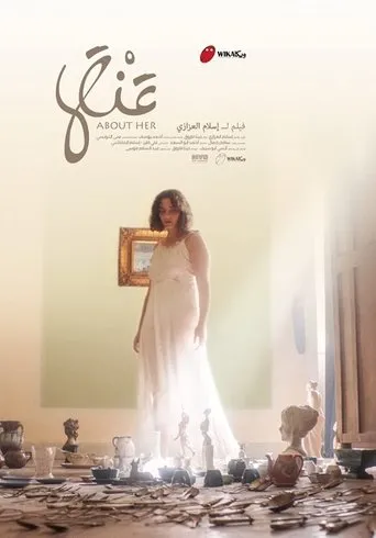 Póster de About Her