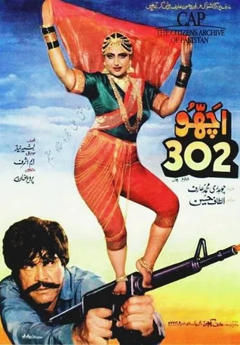 Póster de Achoo 302