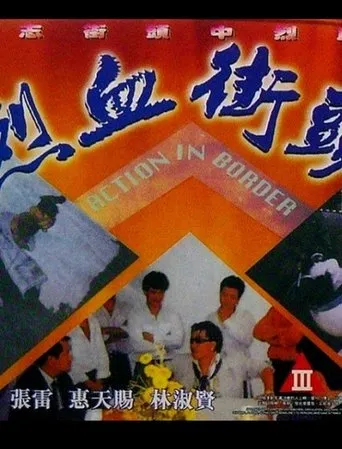 Póster de Action in Border