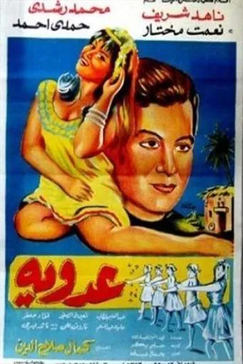 Póster de Adawya