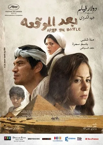 Póster de After the Battle
