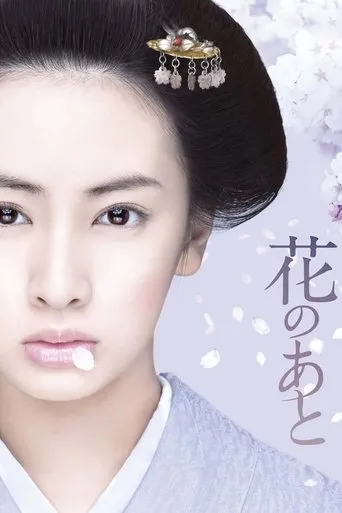 Póster de After the Flowers (2010) con Megumi Sato como Tsuse