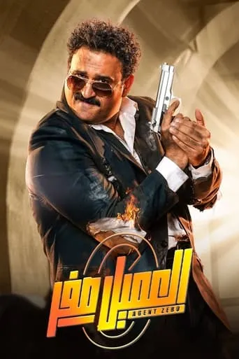 Póster de Agent Zero (2023) con Munther Rayahneh como El-D2a2