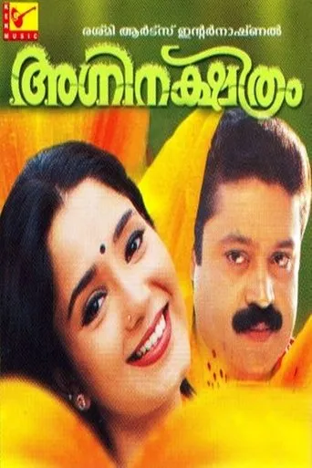 Póster de Agninakshathram