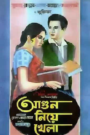 Póster de Agun Niye Khela