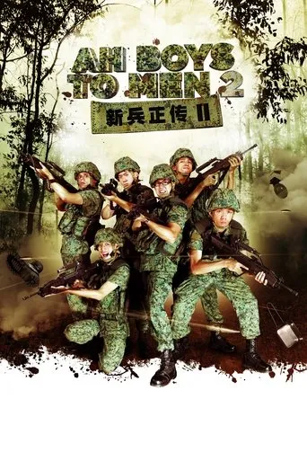 Póster de Ah Boys To Men 2 (2013) con Irene Ang como Mary Chow / Ken's Mother