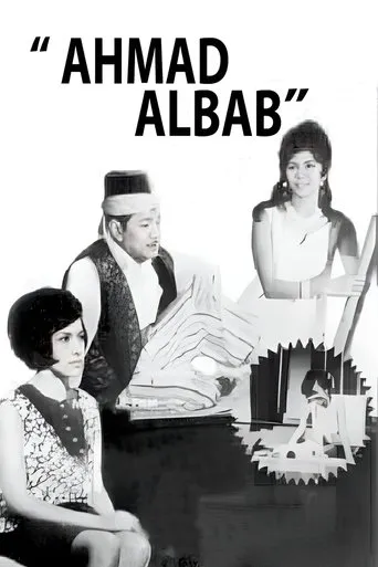 Póster de Ahmad Albab