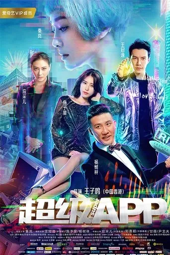 Póster de AI is coming (2018) con Cherrie Ying Choi-Yi como Intelligent Human Resources