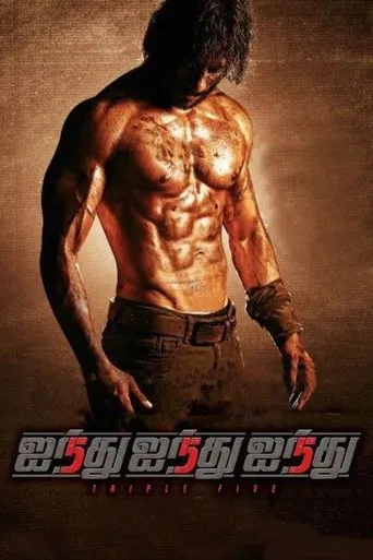 Póster de Ainthu Ainthu Ainthu