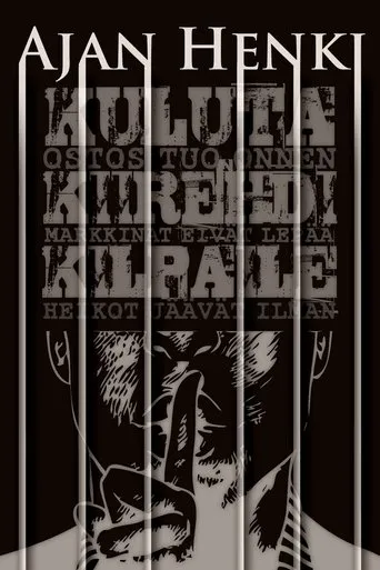 Póster de Ajan henki