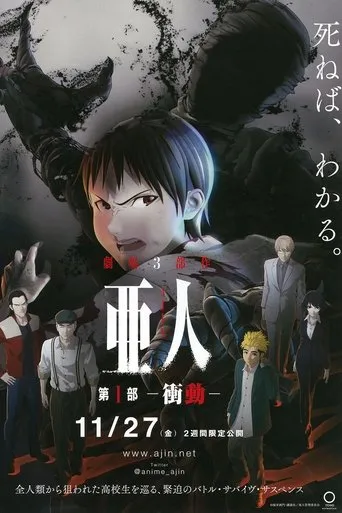 Póster de Ajin: Demi-Human - Compel