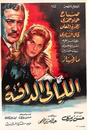 Póster de Al-Layaly Al-dafe'a (1961) con Thuraya Fakhry