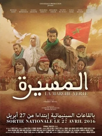 Póster de Al Massira