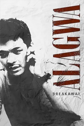 Póster de Alagwa
