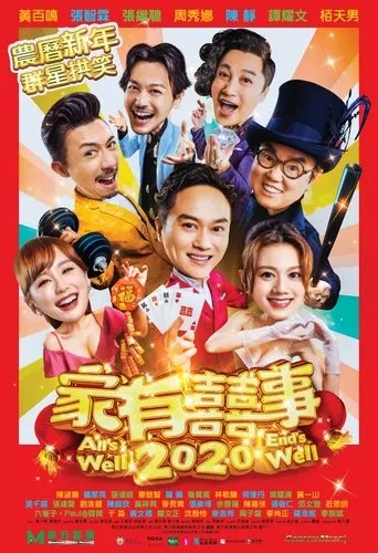 Póster de All's Well, Ends Well 2020 (2020) con Sheila Chan Suk-Lan como Sheila
