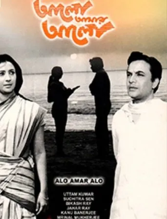 Póster de Alo Amar Alo