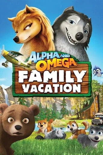 Póster de Alpha and Omega: Family Vacation