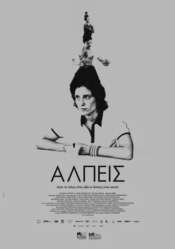 Póster de Alps (2011) con Ariane Labed como Gymnast