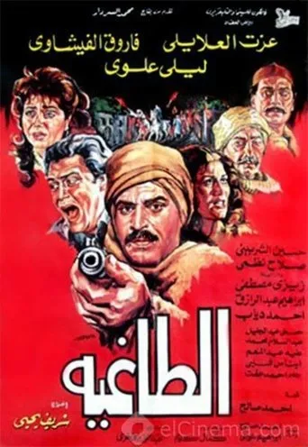 Póster de Alttaghia