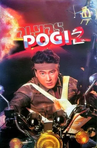 Póster de Alyas Pogi 2