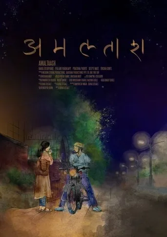 Póster de Amaltash