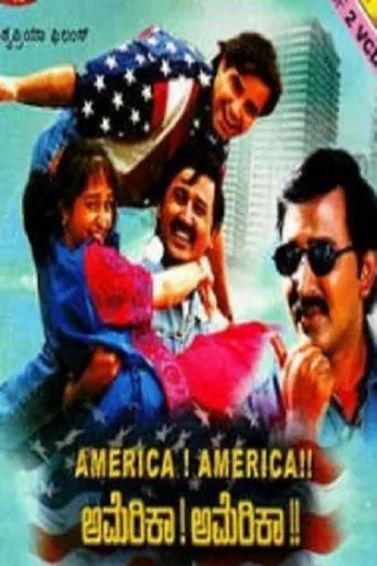 Póster de America America