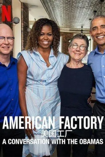 Póster de American Factory: A Conversation with the Obamas