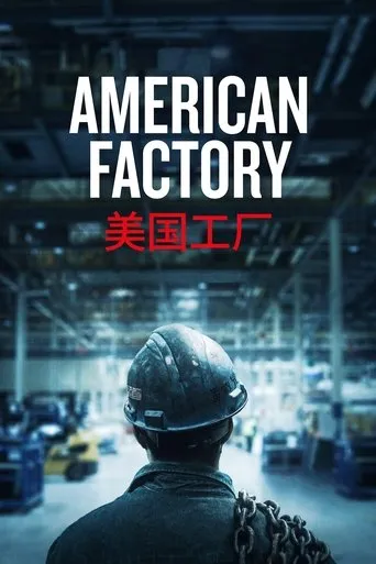 Póster de American Factory