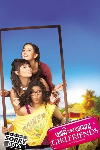 Póster de Ami Aar Amar Girlfriends