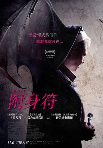 Póster de Amulet