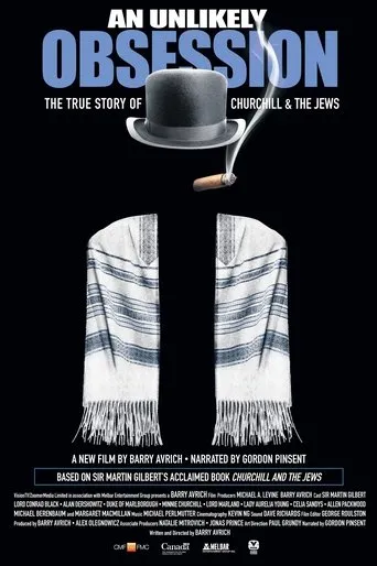 Póster de An Unlikely Obsession