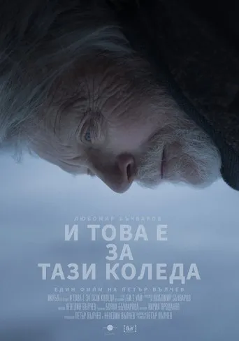Póster de And That's for This Christmas