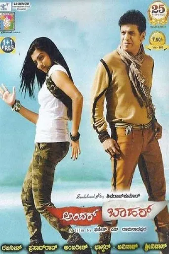 Póster de Andar Bahar