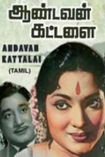 Póster de Andavan Kattalai