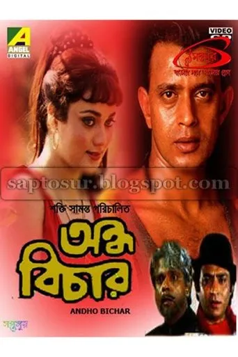 Póster de Andha Bichar