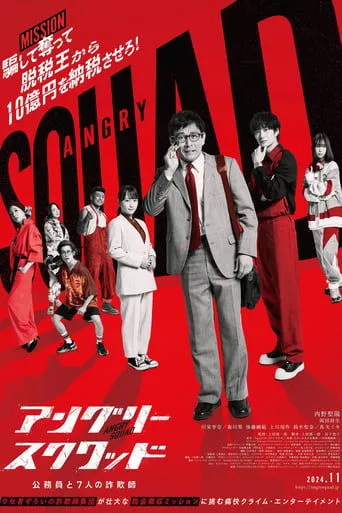 Póster de Angry Squad: Civil Servants & Seven Swindlers