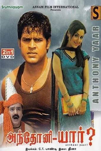Póster de Anthony Yaar?
