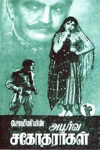 Póster de APOORVA SAGODHARARGAL