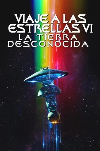 Póster de Aquel país desconocido